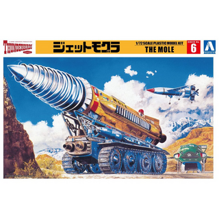 Thunderbirds Jet Mogura The Mole Kitset Aoshima 1/72