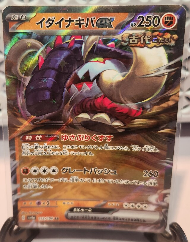 Pokemon TCG: Great Tusk ex #112/190 Japanese Shiny Treasure ex