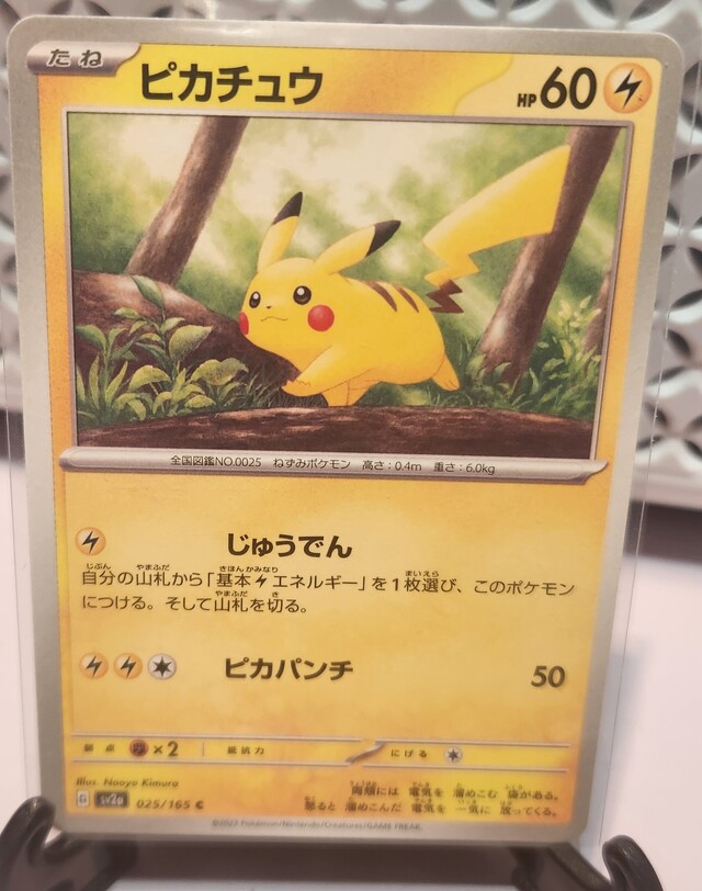 Pokemon TCG:Pikachu 025/165 Japanese Pokemon 151