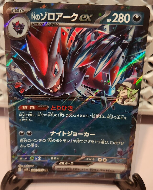 Pokemon TCG: Zoroark Ex 061/100 Japanese Battle Partners