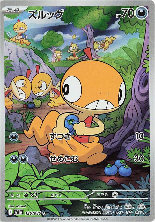 Scraggy #136 Pokemon Japanese White Flare