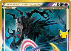 Pokemon TCG: Darkrai & Cresselia Legend #99 Pokemon 30th Celebration (TOP)