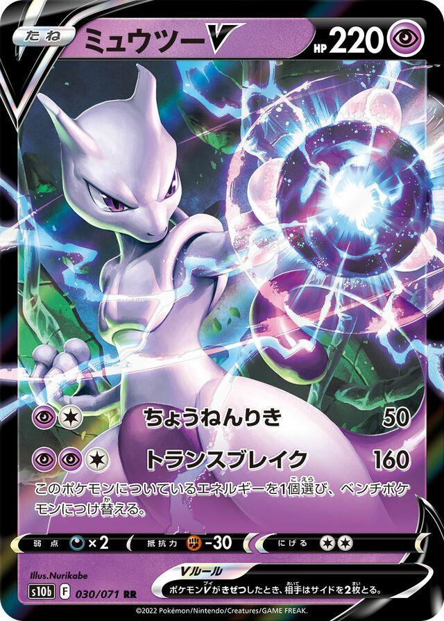 Mewtwo V #30 Japanese Pokemon Go
