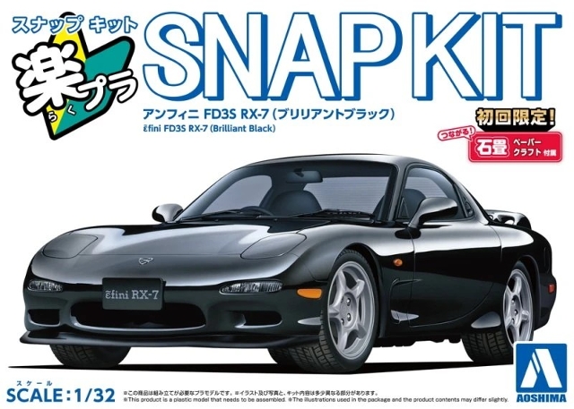 Mazda Efini RX-7 FD3S #04 Brilliant Black Snap Kit - Aoshima 1/32