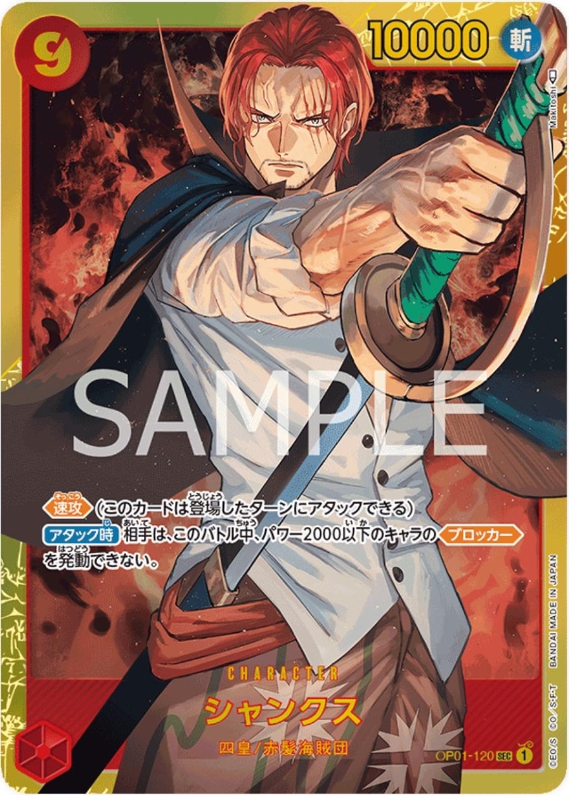 Shanks OP01-120 One Piece Japanese Romance Dawn