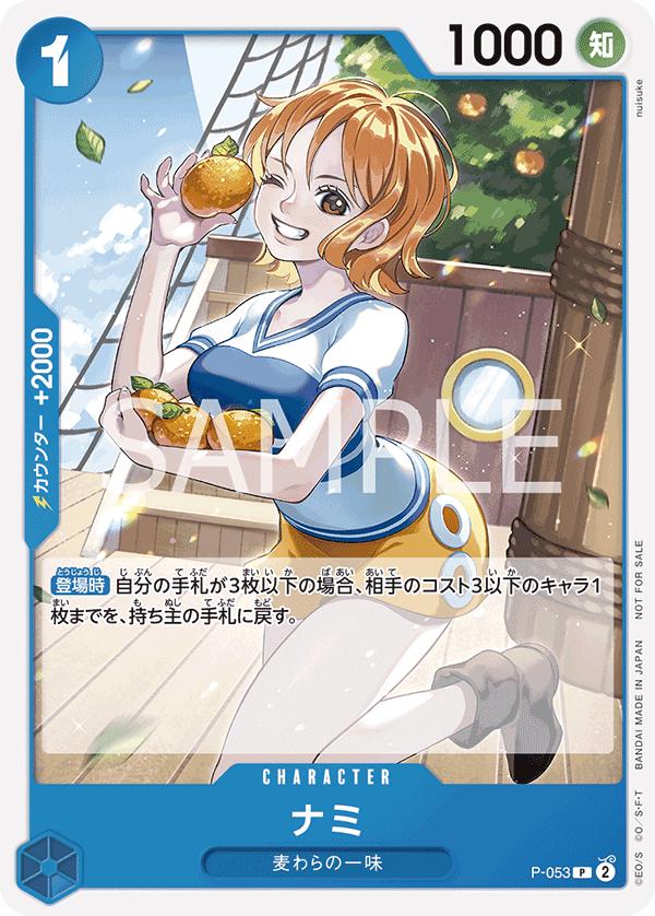 Nami [PRB01] P-053 One Piece Japanese Promo