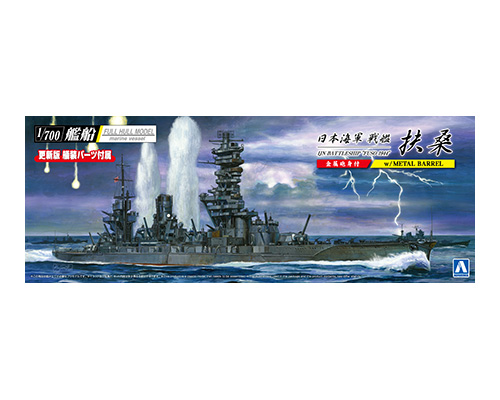 "Fuso 1944" Japanese Battleship with Metal Barrel - Aoshima Kitset 1/700