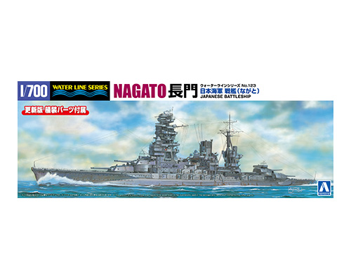 "Nagato" Japanese Battleship - Aoshima Kitset 1/700