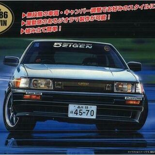 Toyota Drift King AE86 Levin Kitset Fujimi 1/24