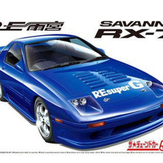 Aoshima Mazda Savanna RE Amemiya FC3S RX-7 1989 1/24
