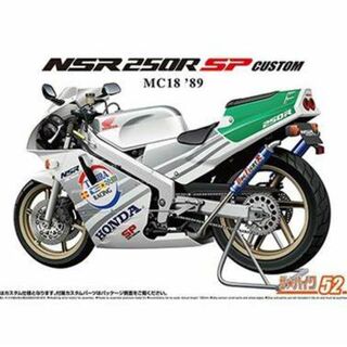 Honda NSR250R '89