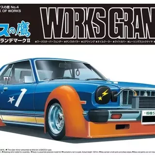 Works Grande Mark II - Aoshima 1/24