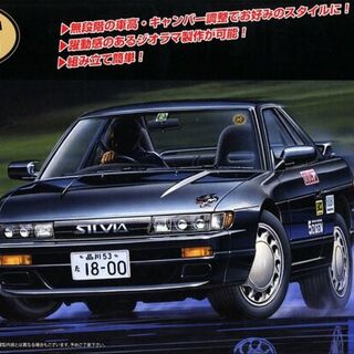 Nissan Silvia K's [S13] - Fujimi Kit 1/24