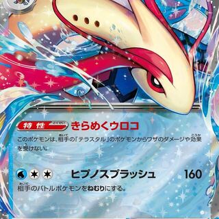 Pokémon TCG: Milotic EX 026/106 - Japanese