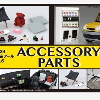 Accessory Parts No. 6 - Fujimi 1/24
