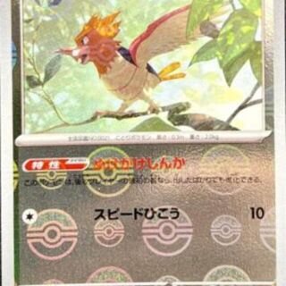 Pokémon TCG: Spearow 21/165 Pokeball 151 Japanese card