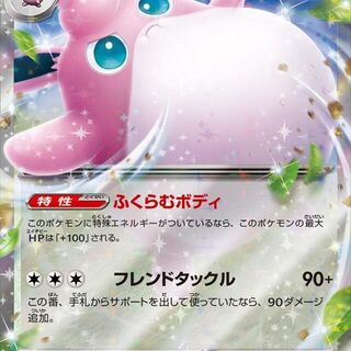 Pokemon TCG: Wigglytuff EX #40 Japanese Scarlet & Violet 151