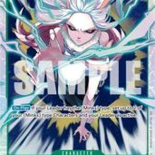 One Piece: Extra Booster - Carrot #EB04-013