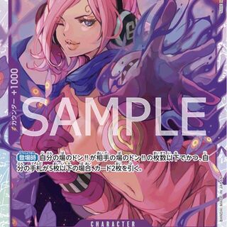 One Piece: Vinsmoke Reiju OP06-069 One Piece Japanese Wings of the Captain