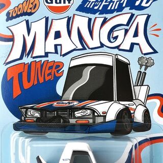 Hot Wheels Silver Series Tooned Gulf Manga Tuner