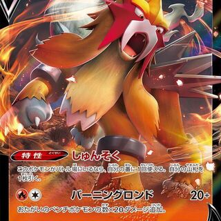 Pokemon TCG: Entei V #019/172 Pokemon Japanese VSTAR Universe