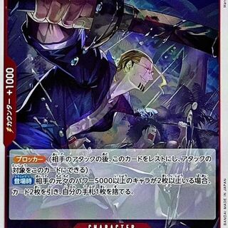 One Piece: Silvers Rayleigh [Foil] OP09-005 One Piece Japanese Emperors in the New World