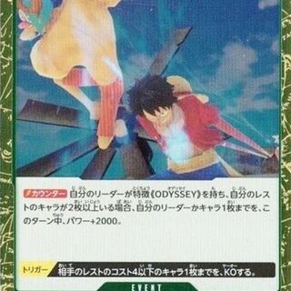 One Piece: Gum-Gum Cuatro Jet Cross Shock Bazooka [Foil] OP09-039 One Piece Japanese Emperors in the New World