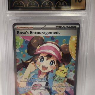 Pokemon TCG: Rosa's Encouragement #123/088 Pokemon Perfect Order PCG Pristine 10