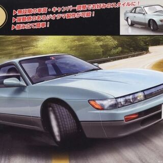 Fujimi 1/24 Nissan Silvia Q S13