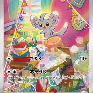 Pokemon TCG: Minccino #82 Pokemon Japanese Wild Force
