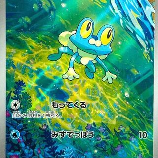 Froakie #86 Pokemon Japanese Ninja Spinner