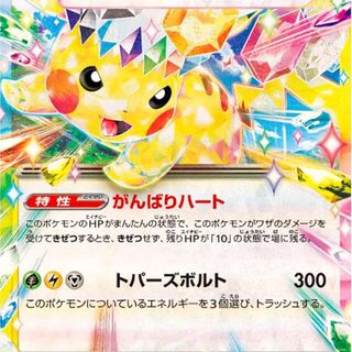 Pikachu ex #33 Pokemon Japanese Super Electric Breaker