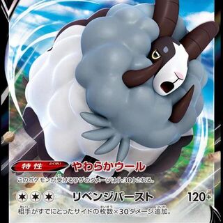 Dubwool V #154 Pokemon Japanese Shiny Star V