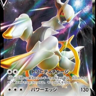 Arceus V #126 Pokemon Japanese VSTAR Universe