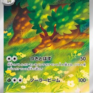 Sawsbuck #92 Pokemon Japanese White Flare