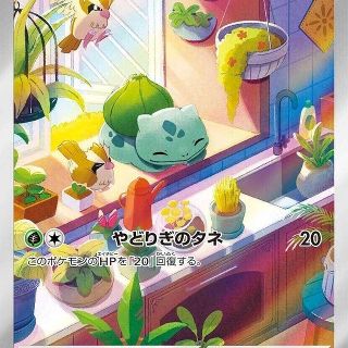Bulbasaur #50 Pokemon Japanese SVG Special Set