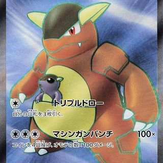 Kangaskhan EX #192 Pokemon Japanese Scarlet & Violet 151