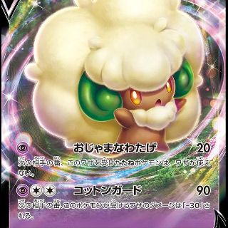 Whimsicott V #49 Pokemon Japanese Star Birth