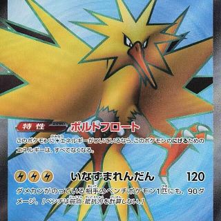 Zapdos EX #194 Pokemon Japanese Scarlet & Violet 151