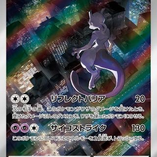 Mewtwo #183 Pokemon Japanese Scarlet & Violet 151