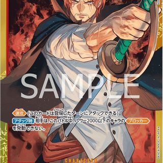 Shanks OP01-120 One Piece Japanese Romance Dawn